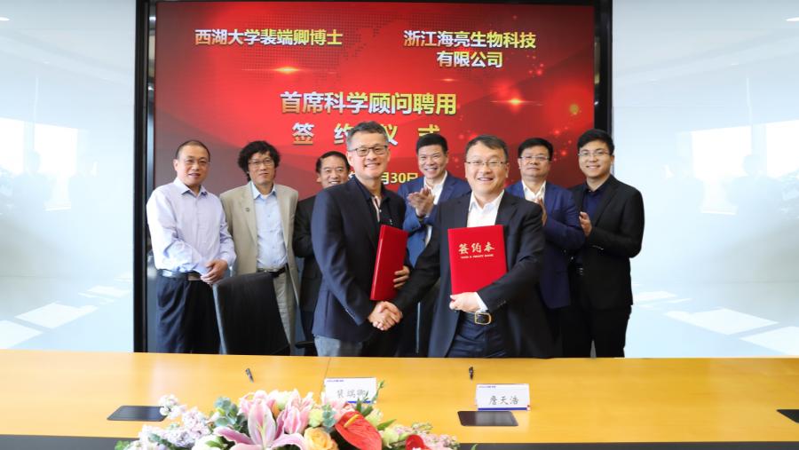裴端卿教授受聘仪式.jpg