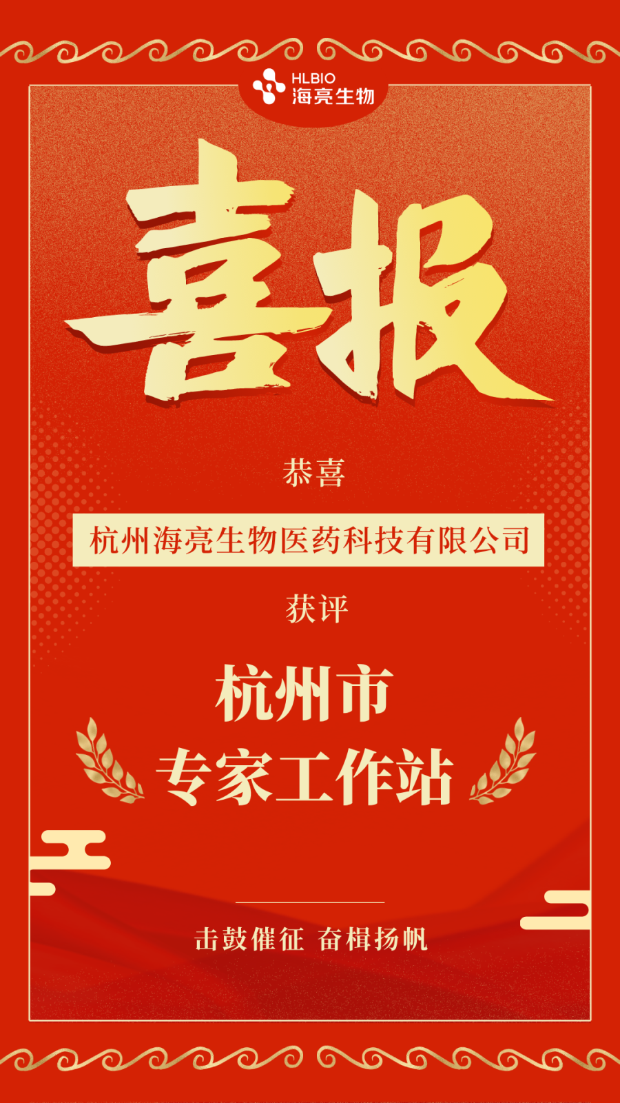 20221117喜报海报.png
