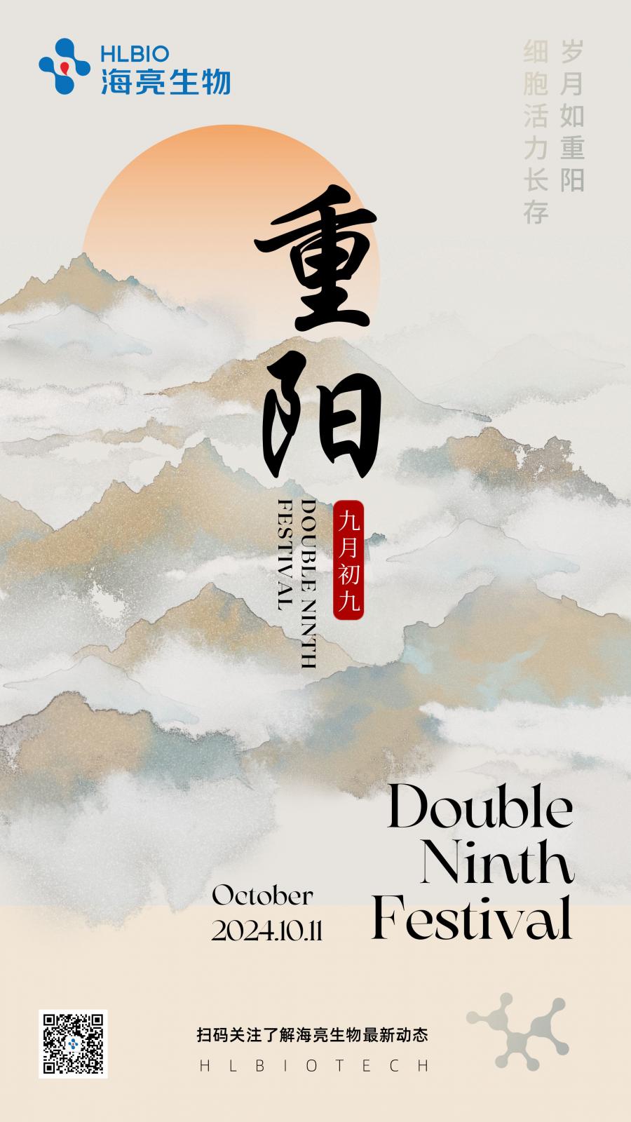 重阳节.jpg