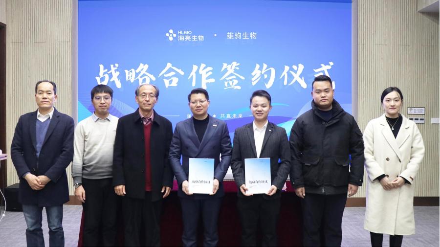 1739325584419656pcwK.jpg 海亮生物与雄驹生物签署战略合作协议,共启生物医药新篇章1 - 副本.jpg