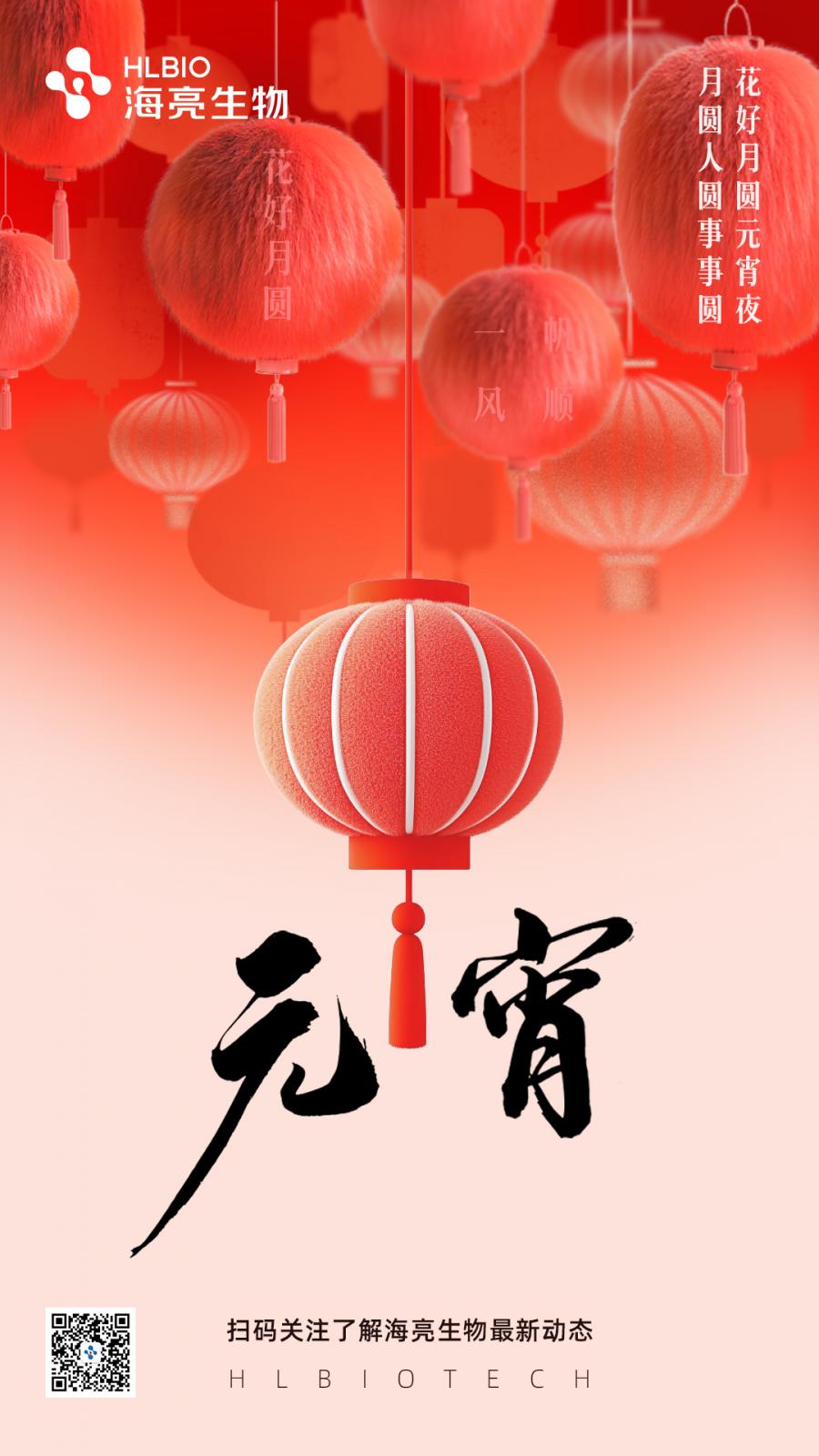 元宵1.jpg