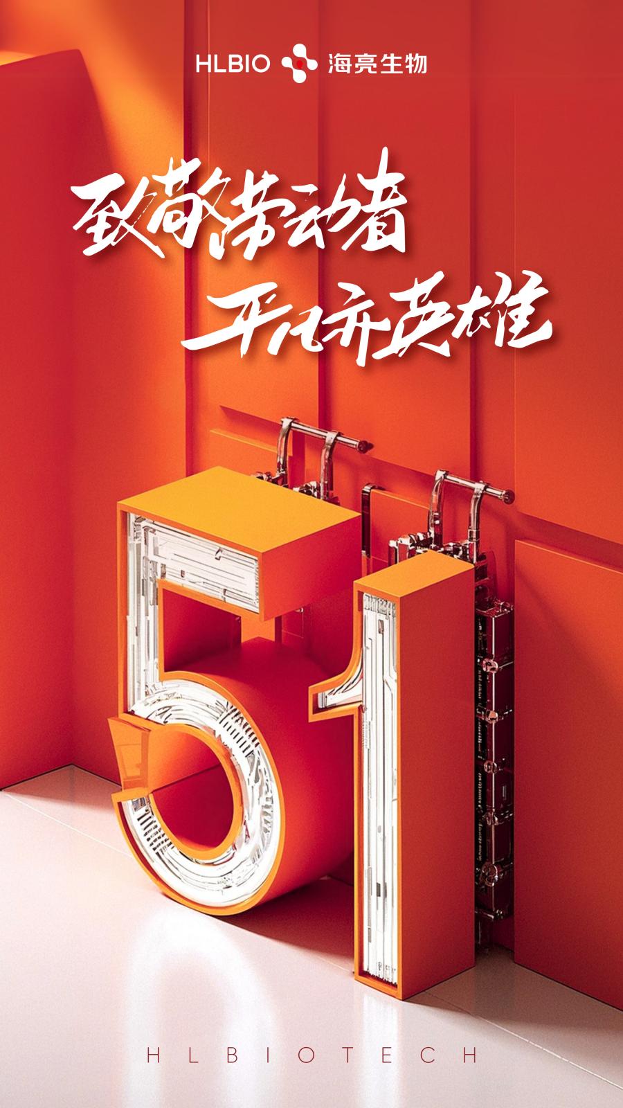 劳动节_画板 1.jpg