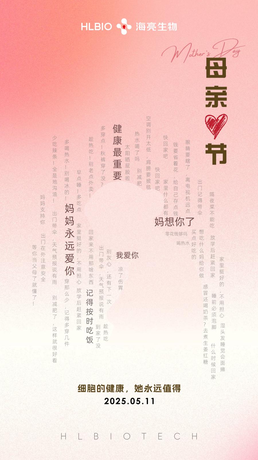 母亲节_画板 1.jpg