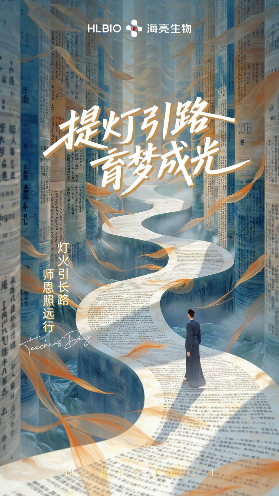 教师节1-07-07.jpg
