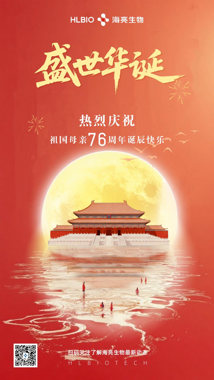 国庆节20251.jpg