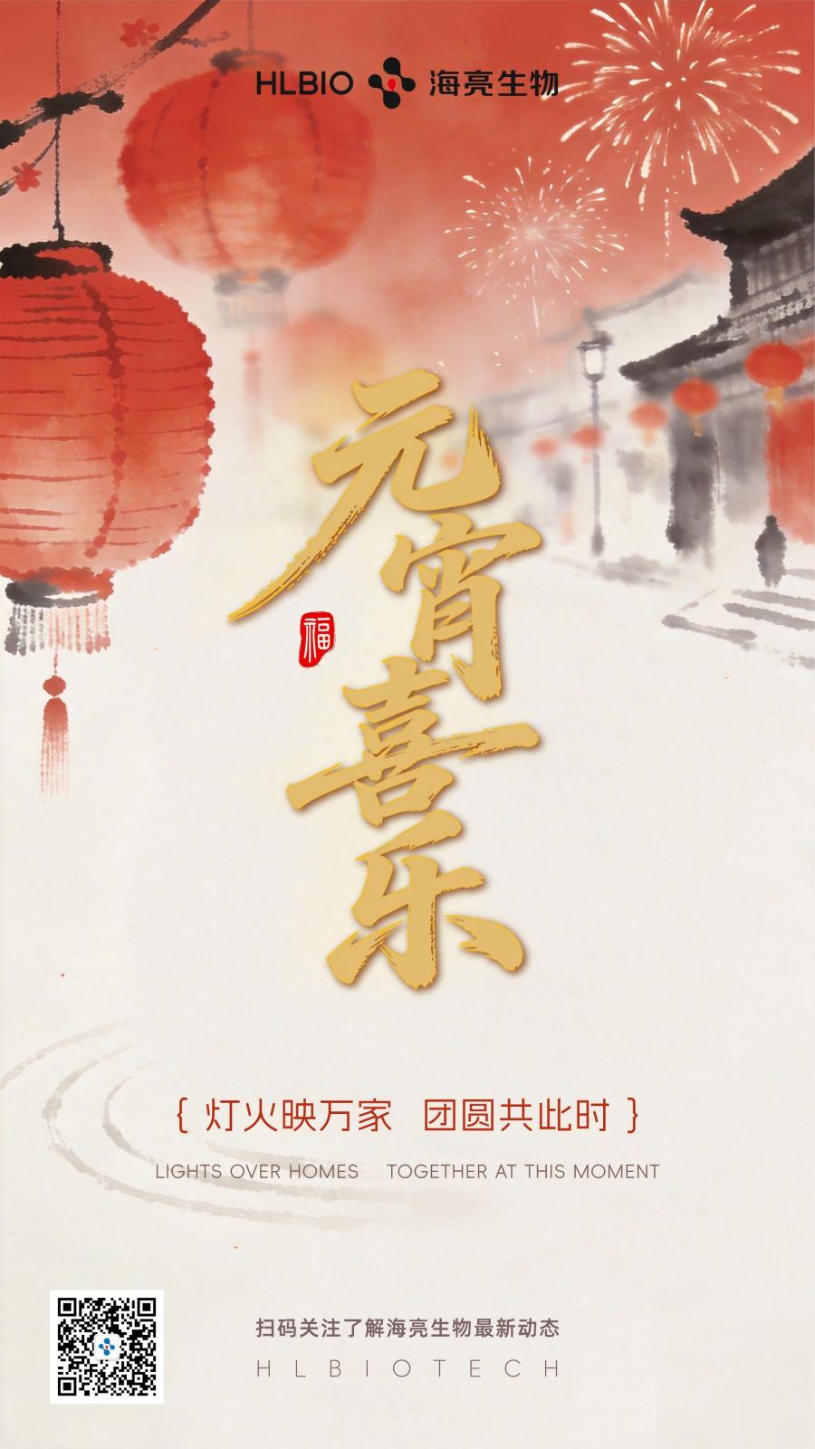 元宵节2-09 - 副本 (2).jpg