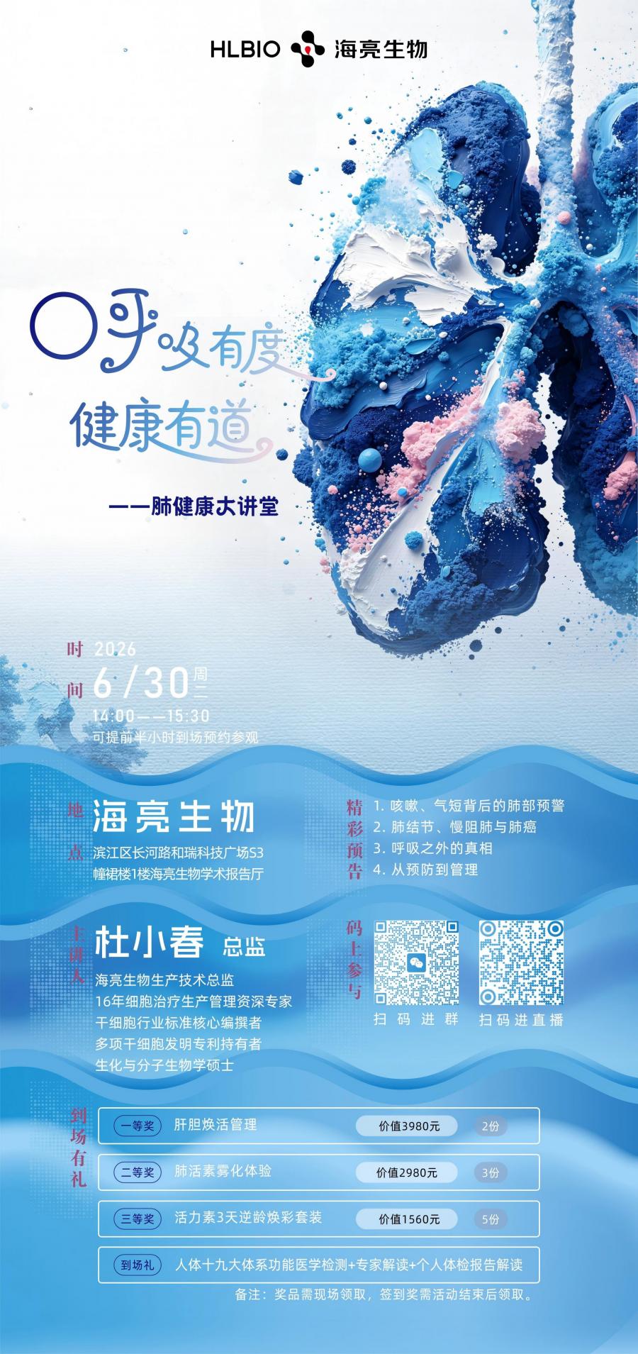呼吸健康_画板 1-02 - 副本.jpg